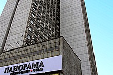 Maxima Panorama Hotel in Moscow