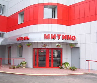 Mitino Hotel in Moscow, Russia