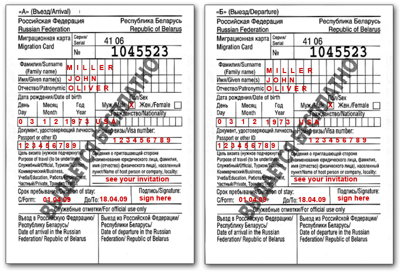 Registration Russian 11